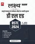 Lakshya Pre D.el.ed BSTC By Kanti Jain And Mahaveer Jain Latest Edition